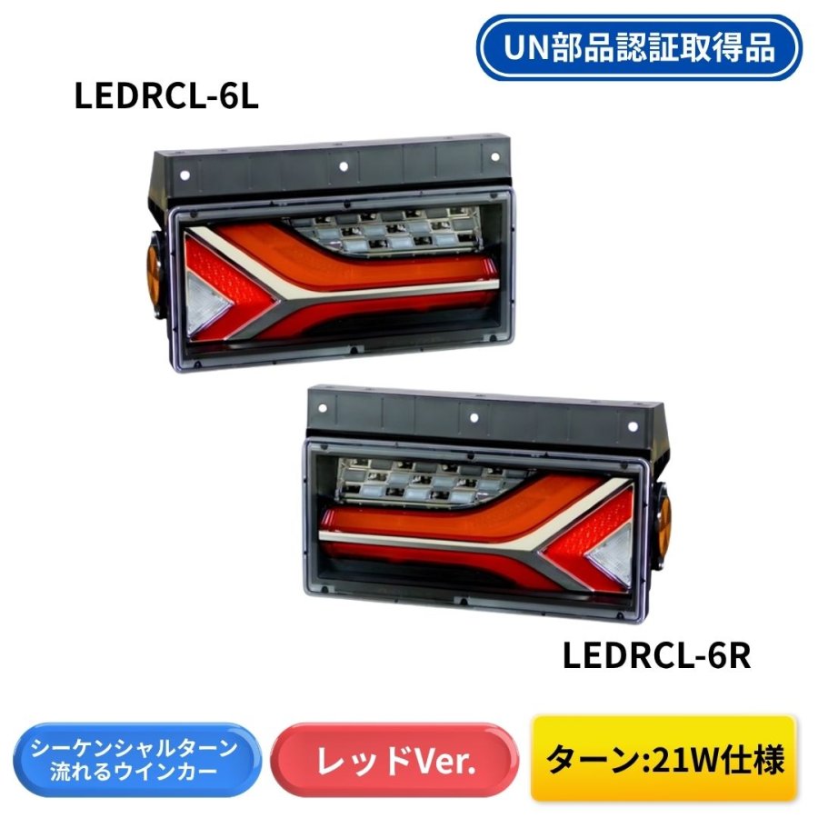 楽天市場】小糸 テールランプ 2連の通販