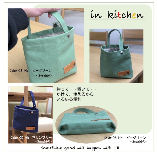 楽天市場】コットン8号帆布ホルダーミニトート brechif (トートバッグ