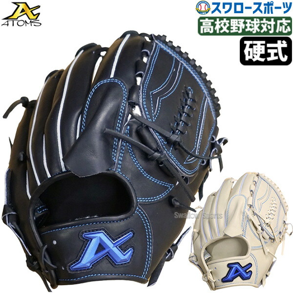 楽天市場】野球 アトムズ 硬式グローブ グラブ NEO GLOBAL LINE 大人用