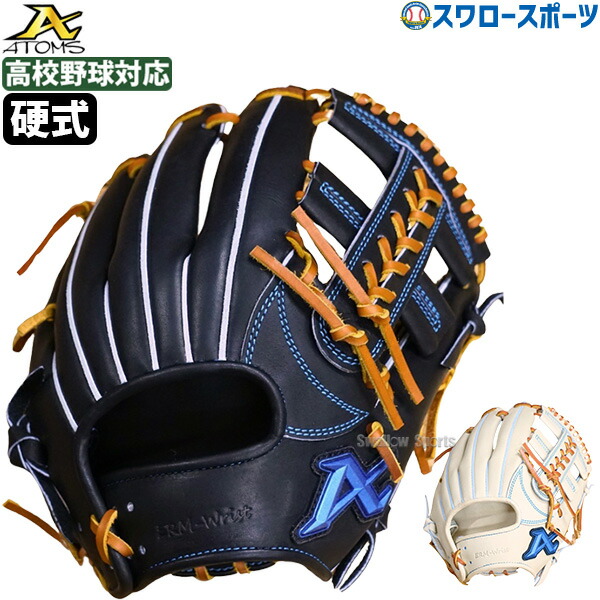 楽天市場】野球 アトムズ 硬式グローブ グラブ NEO GLOBAL LINE 右投用