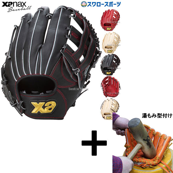 ザナックス 野球 内野 グローブ」の人気商品一覧 | 安い商品を通販