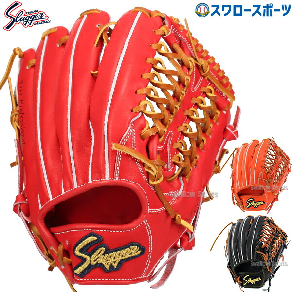 楽天市場】野球 久保田スラッガー 硬式グローブ 高校野球対応 硬式