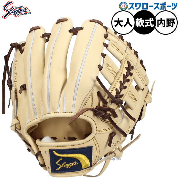 野球 久保田スラッガー 軟式グローブ 内野手」の人気商品一覧 | 安い