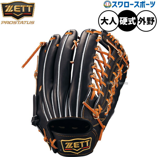 ゼット 外野手 野球グローブ 硬式グローブ」の人気商品一覧 | 安い商品