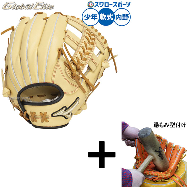 グローバルエリート 軟式グローブ 内野手用」の人気商品一覧 | 安い