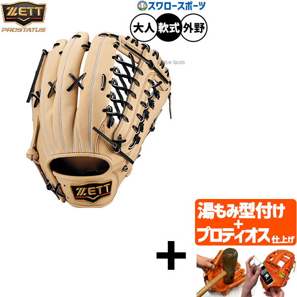 野球グローブ ゼット プロステイタス 軟式 外野手」の人気商品一覧