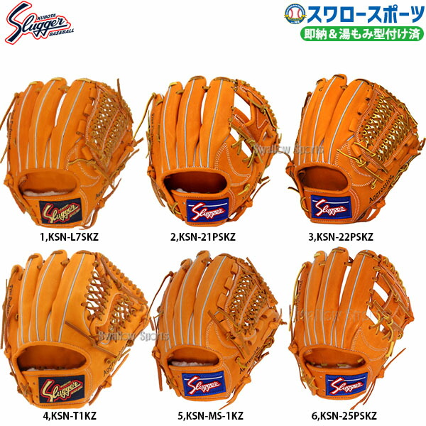 N Aggressive 軟式グローブ 久保田スラッガー内野手用グローブ