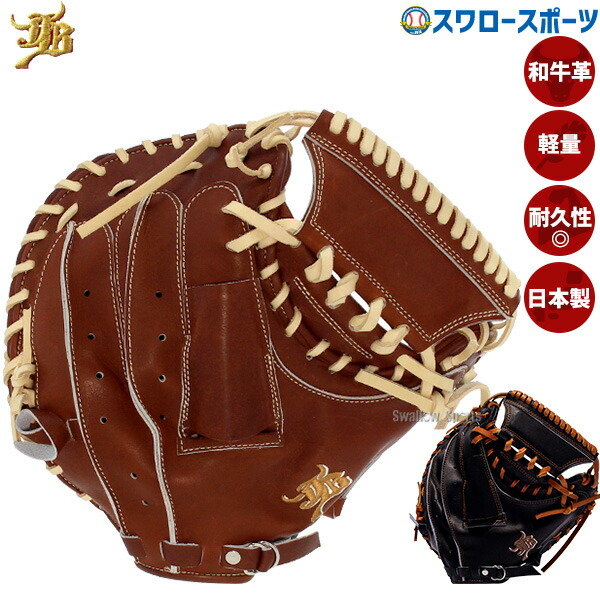 楽天市場】ライナーバック（グローブ・ミット｜野球・ソフトボール