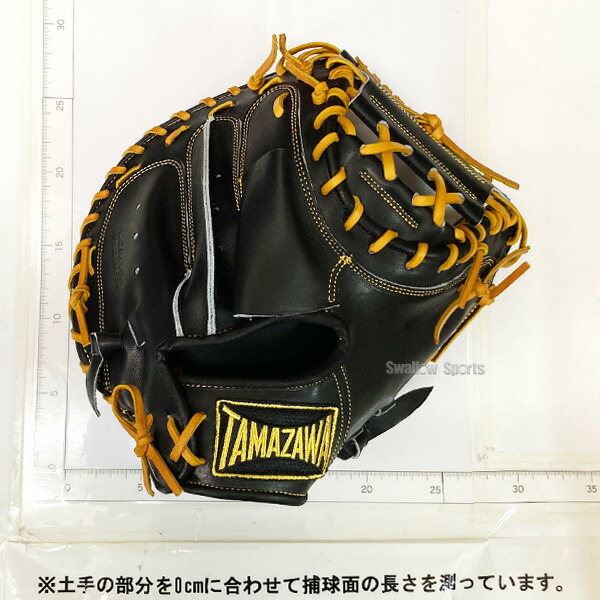 玉澤 軟式用キャッチャーミット 軟式】玉澤 少年用キャッチャーミット