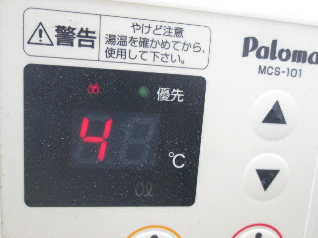 楽天市場】パロマ ガス給湯器 屋内型 FE PH-203EWFS(20) 20号 LPガス用