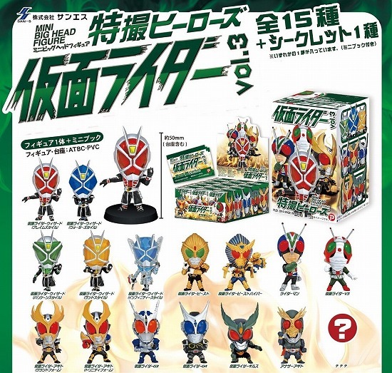 楽天市場】【特撮ヒーローズ】仮面ライダー vol.3 : サニーサイドアップ！