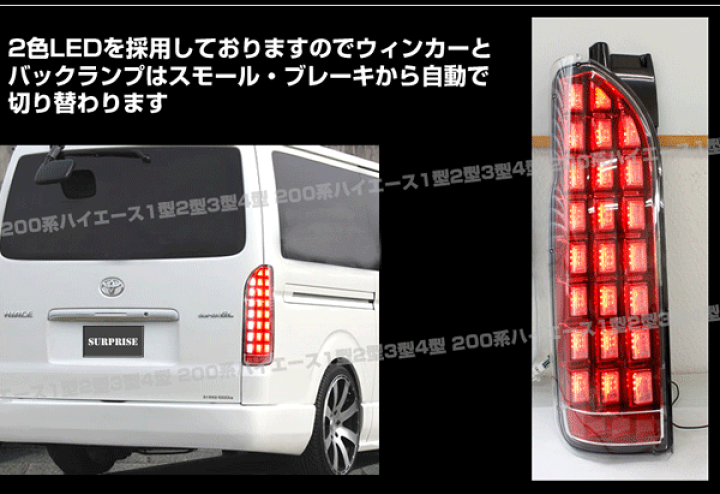 楽天市場】ハイエース200系 1/2/3/4型 標準＆ワイド フルLED