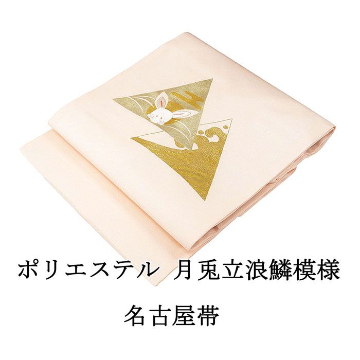楽天市場】うさぎ 名古屋帯の通販