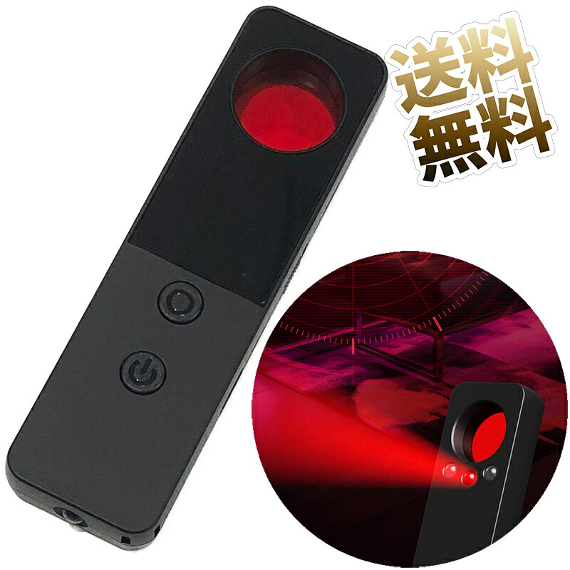 楽天市場】高性能 盗聴器発見機 盗聴 盗撮 隠しカメラ 検知器 (簡単