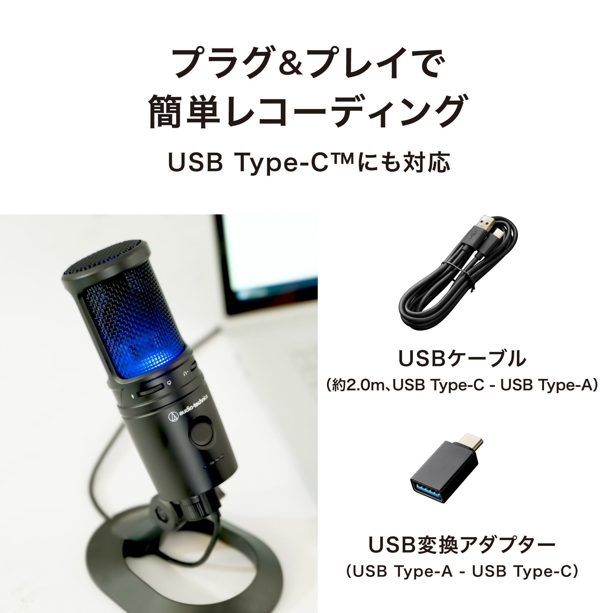 楽天市場】オーディオテクニカ AT2020USB-XP USB コンデンサーマイク