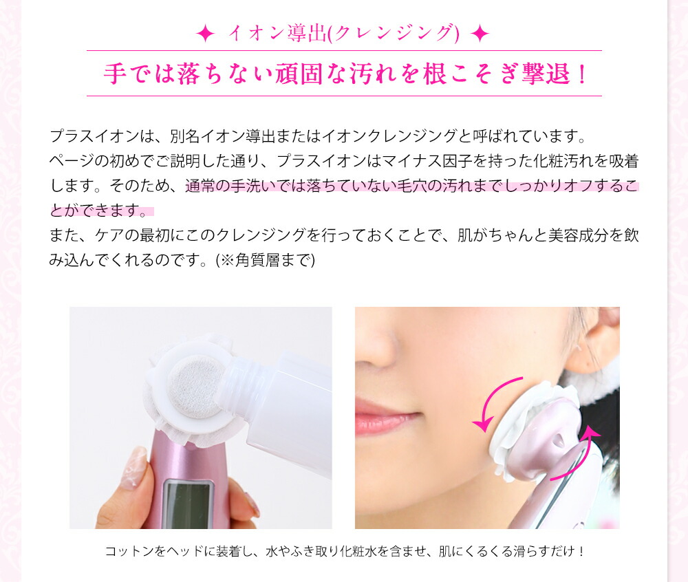 楽天市場】【期間限定 11980→5990円】美顔器 イオン導入 イオン導出
