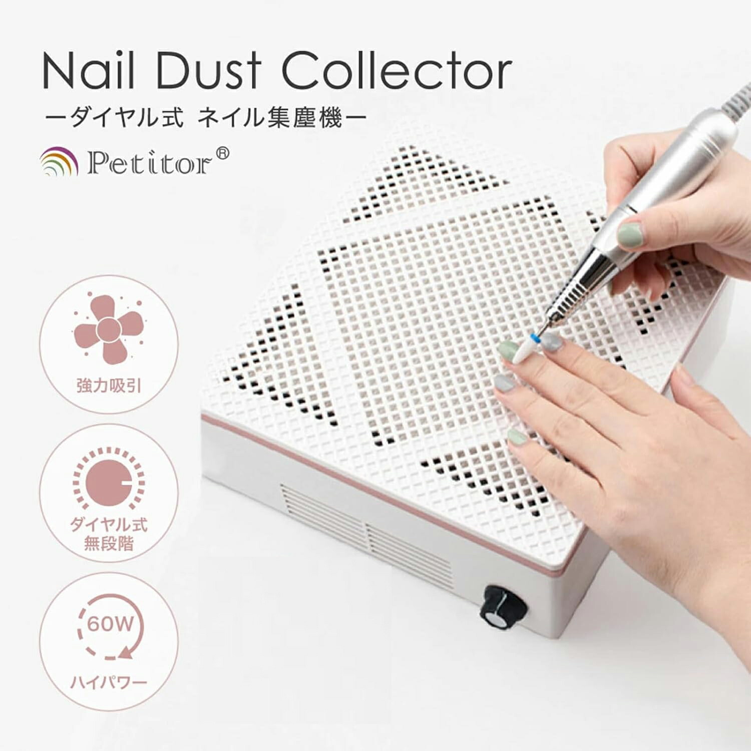 楽天市場】ネイルダストコレクター ネイル集塵機 ロータリースイッチ