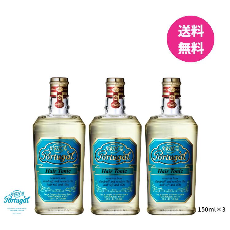 3本】4711 フォーセブンイレブン ポーチュガル ヘアトニック 150ml