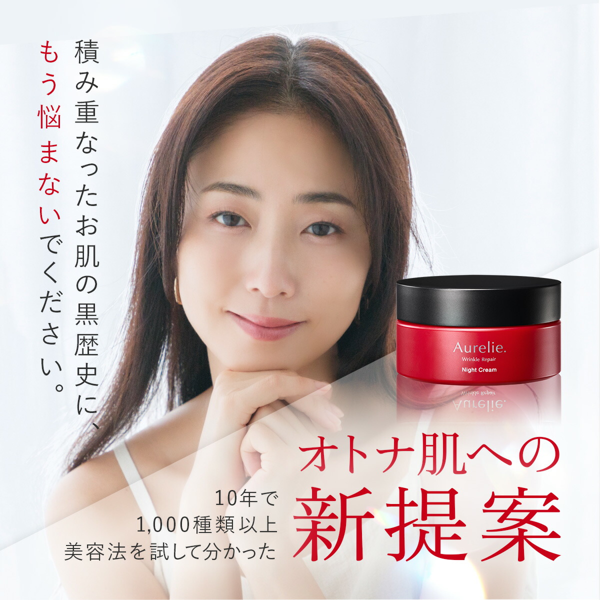 楽天市場】リンクルリペア ナイトクリーム 医薬部外品 保湿クリーム