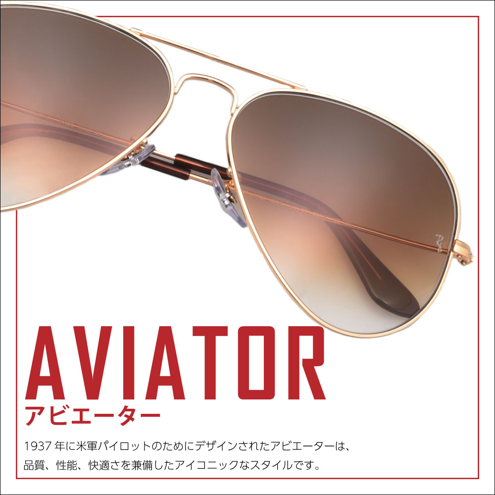 楽天市場】レイバン サングラス rb3025 58サイズ 112/4D RAYBAN