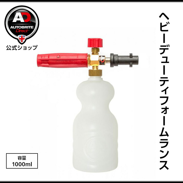 楽天市場】イタリア製 AutobriteDirect ヘビーデューティフォーム