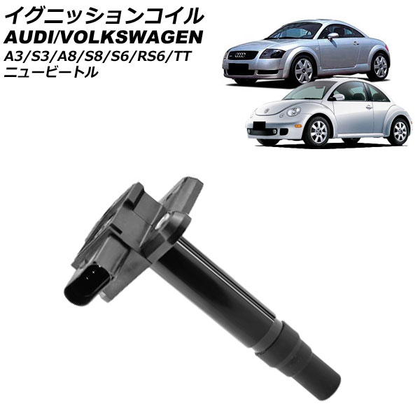 アウディTT イグニッションコイル」の人気商品一覧 | 安い商品を通販
