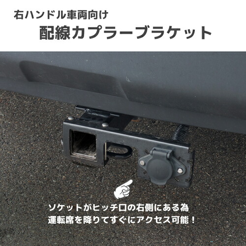 楽天市場】ヒッチメンバー 2インチ角 配線フルセット トヨタ