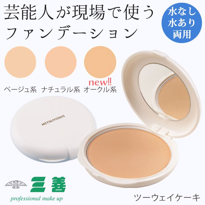 楽天市場】即納☆ ツーウェイケーキ [JP-GD008-6091] 三善