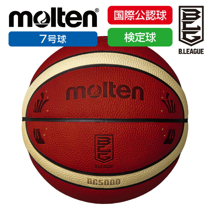 楽天市場】☆Bリーグ公式試合球☆【 モルテン molten 】【 ボール