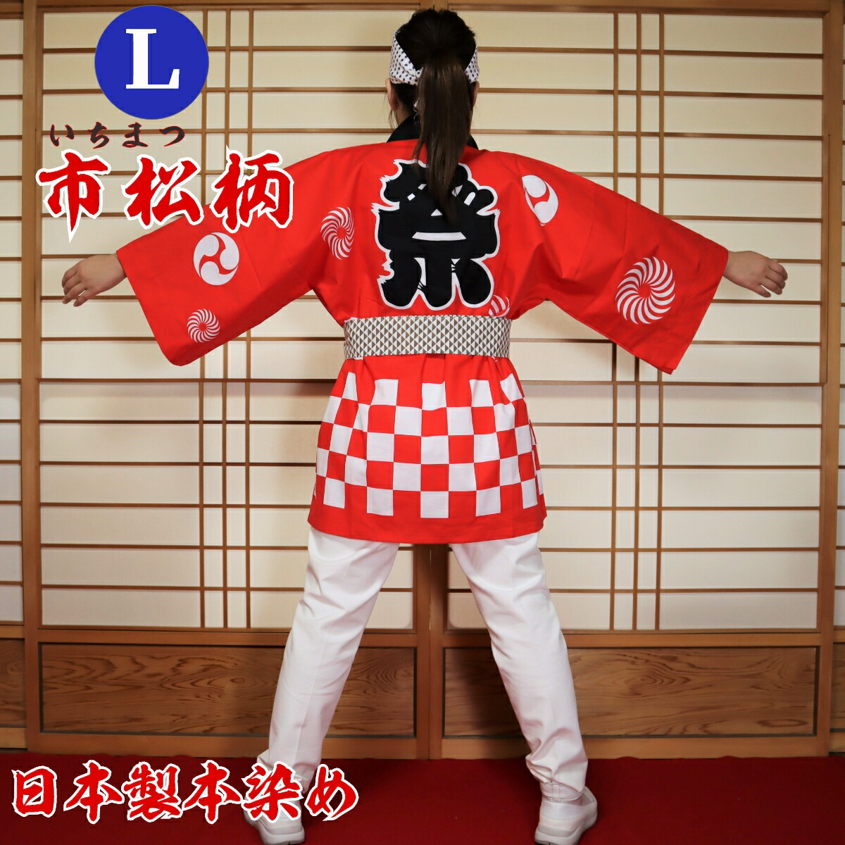 松下電工 ナショナル 印半纏 企業物 広告 ハッピ 法被 半纏 レア JAPAN