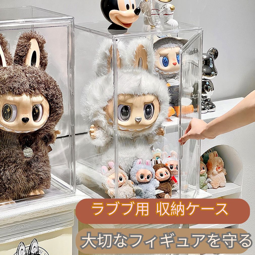 楽天市場】【楽天1位 磁石式開閉】ぬいぐるみ用 収納ケース ラブブ
