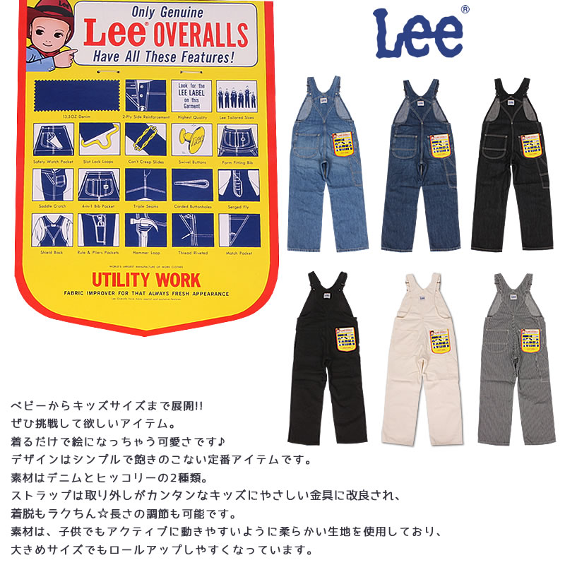 楽天市場】【10%OFF】80〜120cm ベビーキッズ Leeリー オーバーオール