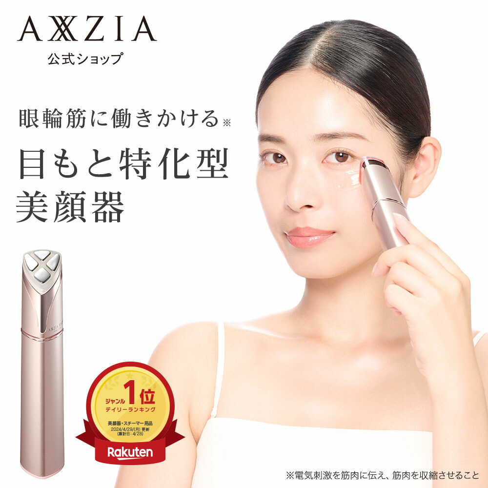 楽天市場】【正規品取扱店】YA-MAN ヤーマン メディリフト アイ