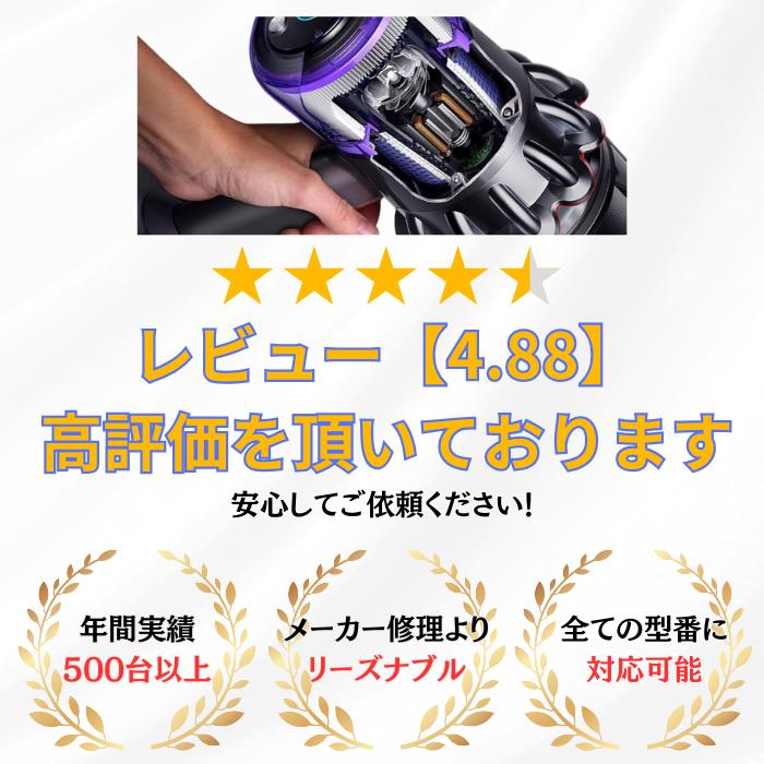 楽天市場】ダイソン掃除機 修理 依頼 故障 修理料金が安くて高技術