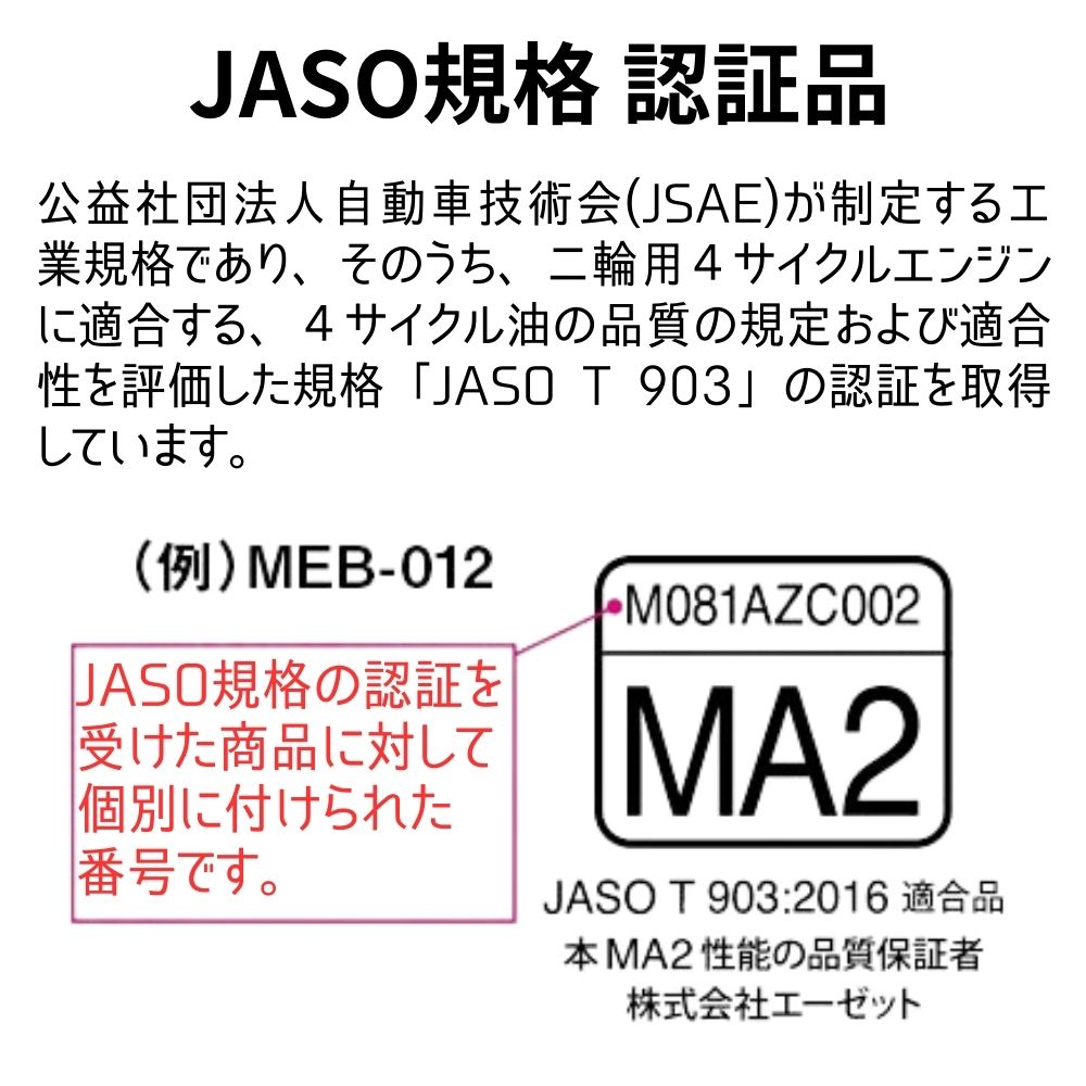 楽天市場】AZ バイク 4サイクルエンジンオイル 4L [10W-50/MA2/100