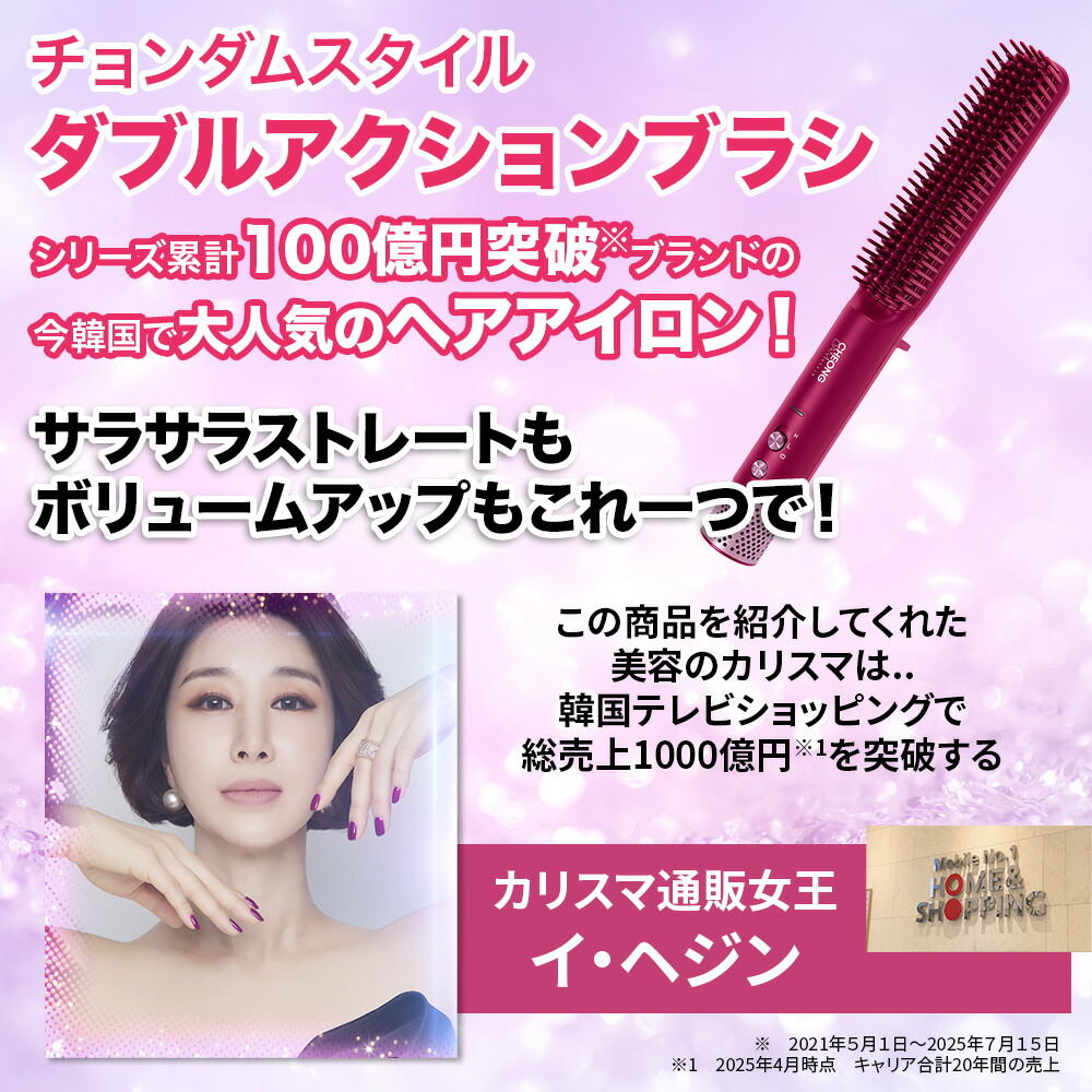 楽天市場】チョンダムスタイル ダブルアクション ヘアブラシ : 麻布ストア