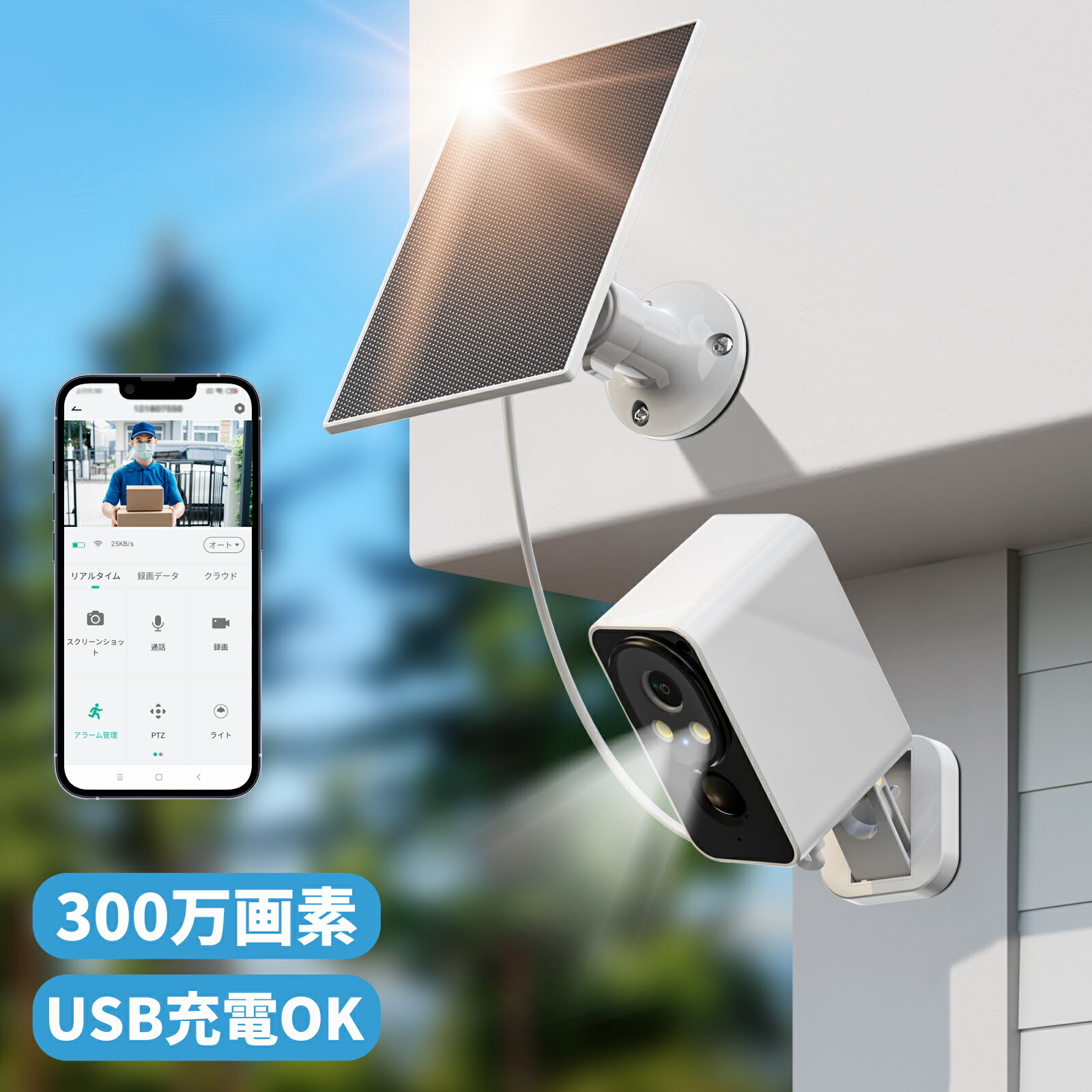 楽天市場】防犯カメラ 屋外 屋内 ソーラー ワイヤレス 小型 300万画素