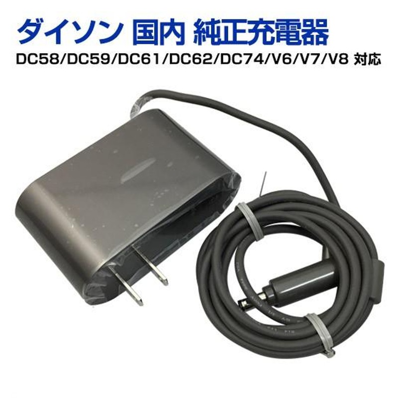 楽天市場】ダイソン v7 充電器の通販