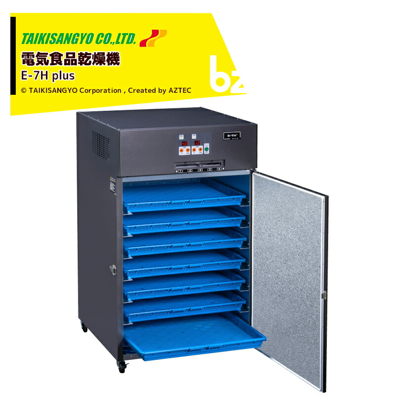 楽天市場】椎茸 乾燥機の通販