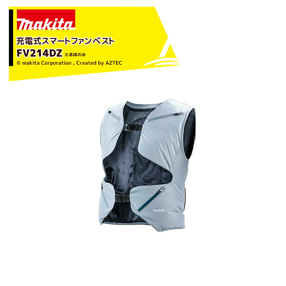 楽天市場】マキタ スマートファンベストの通販