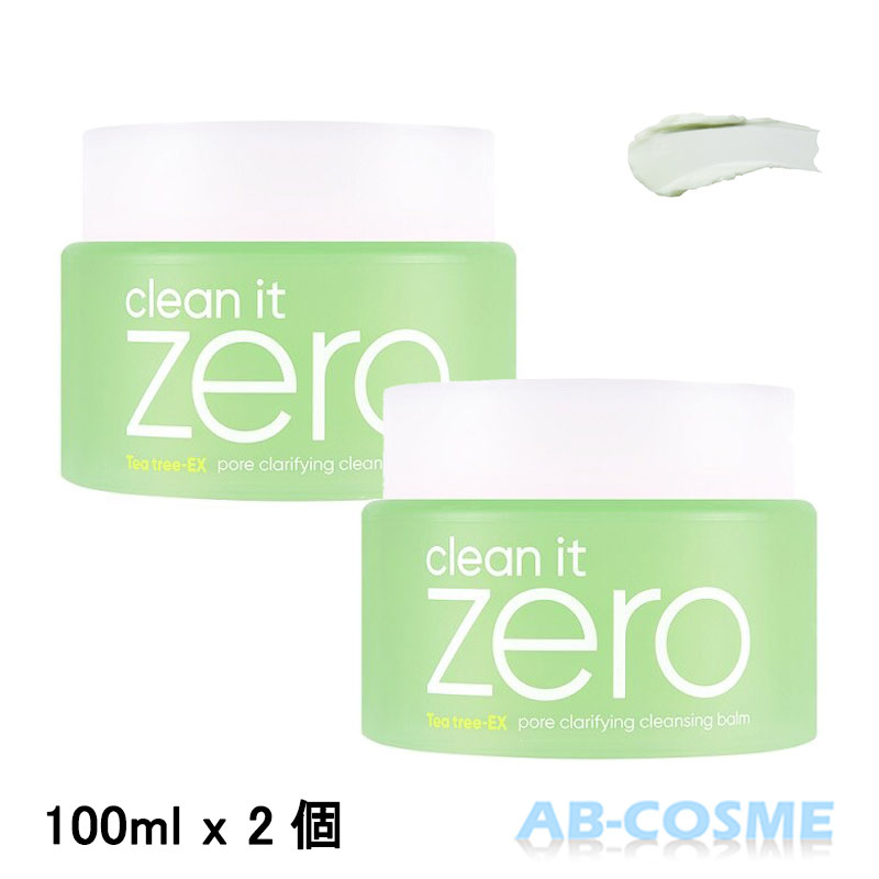 楽天市場】バニラコ BANILA COクリーンイットゼロ クレンジングバーム