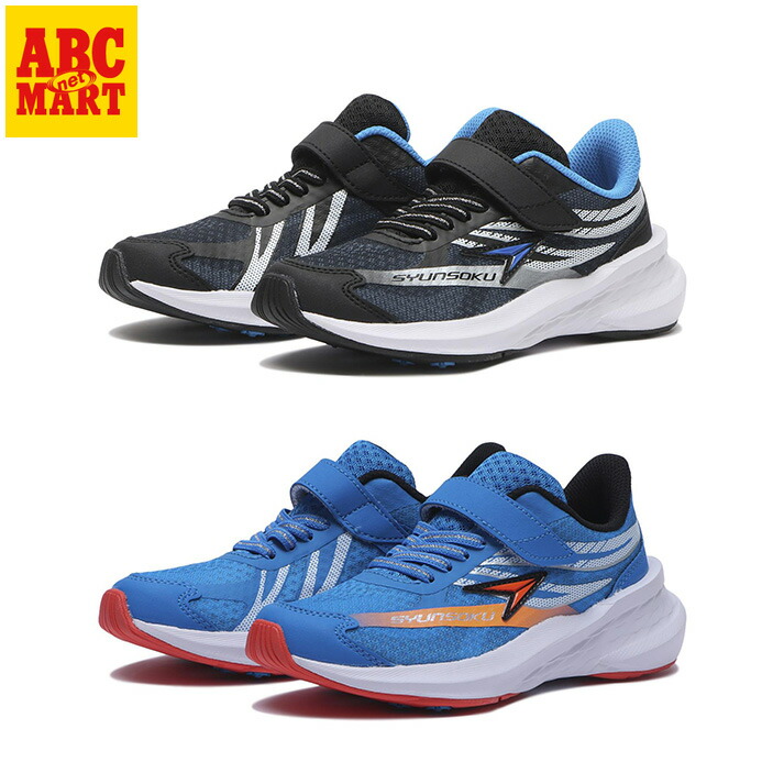 楽天市場】キッズ 【ｼｭﾝｿｸ】 シュンソク 17-23(H) WING SLIDER 171