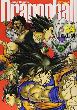 楽天市場】【全巻】DRAGON BALL ドラゴンボール[完全版]＜全34巻＞鳥山