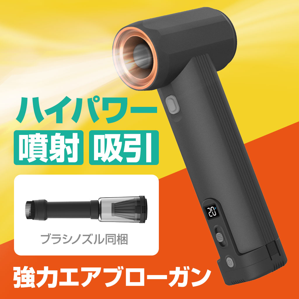 楽天市場】FeiyuTech KICA JetFan Max エアーブロワー ジェットファン