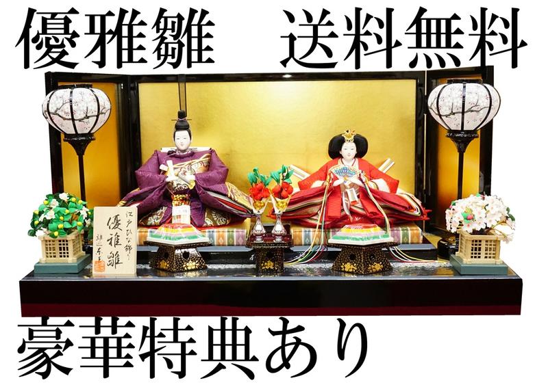 楽天市場】【送料無料】【最短即日出荷】【購入特典あり】雛匠【東玉