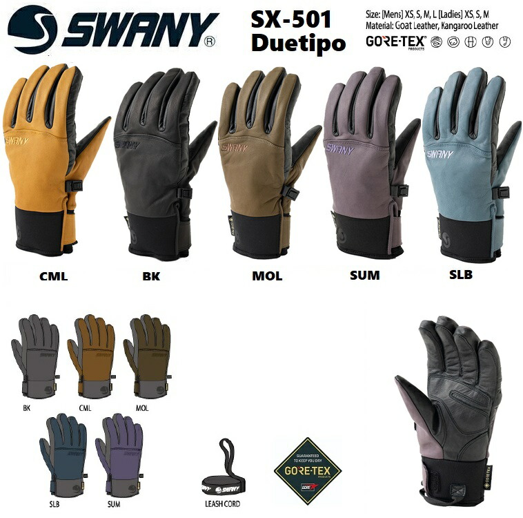 楽天市場】 SWANY スワニー SX-501 Duetipo Glove GORE-TEX 本革 日本