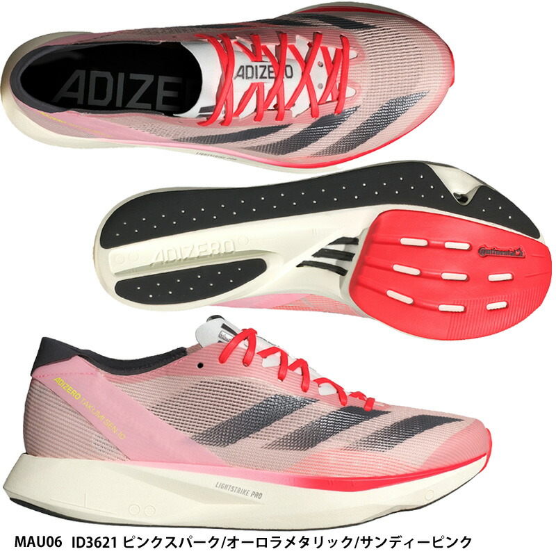 楽天市場】【アディダス】ADIZERO TAKUMI SEN 10 アディゼロ タクミ