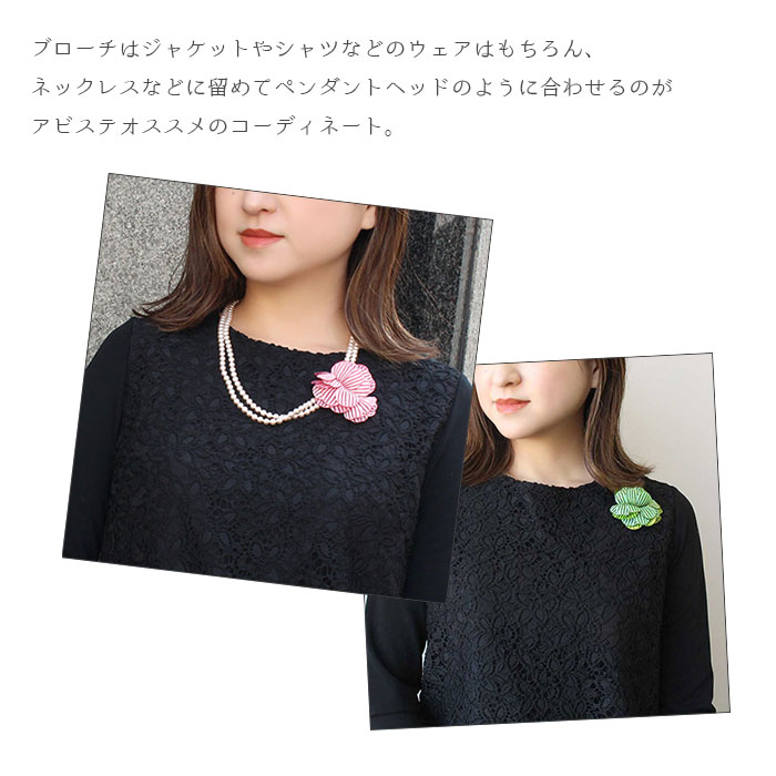 楽天市場】ABISTE 【WEB限定】 フランス製花びらモチーフブローチ