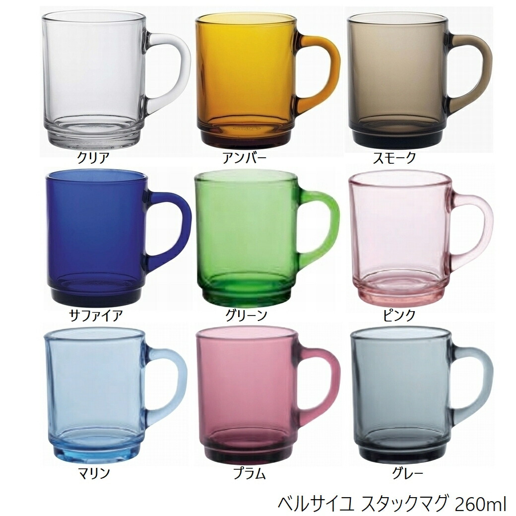 楽天市場】デュラレックス ベルサイユ スタックマグ 260ml クリア