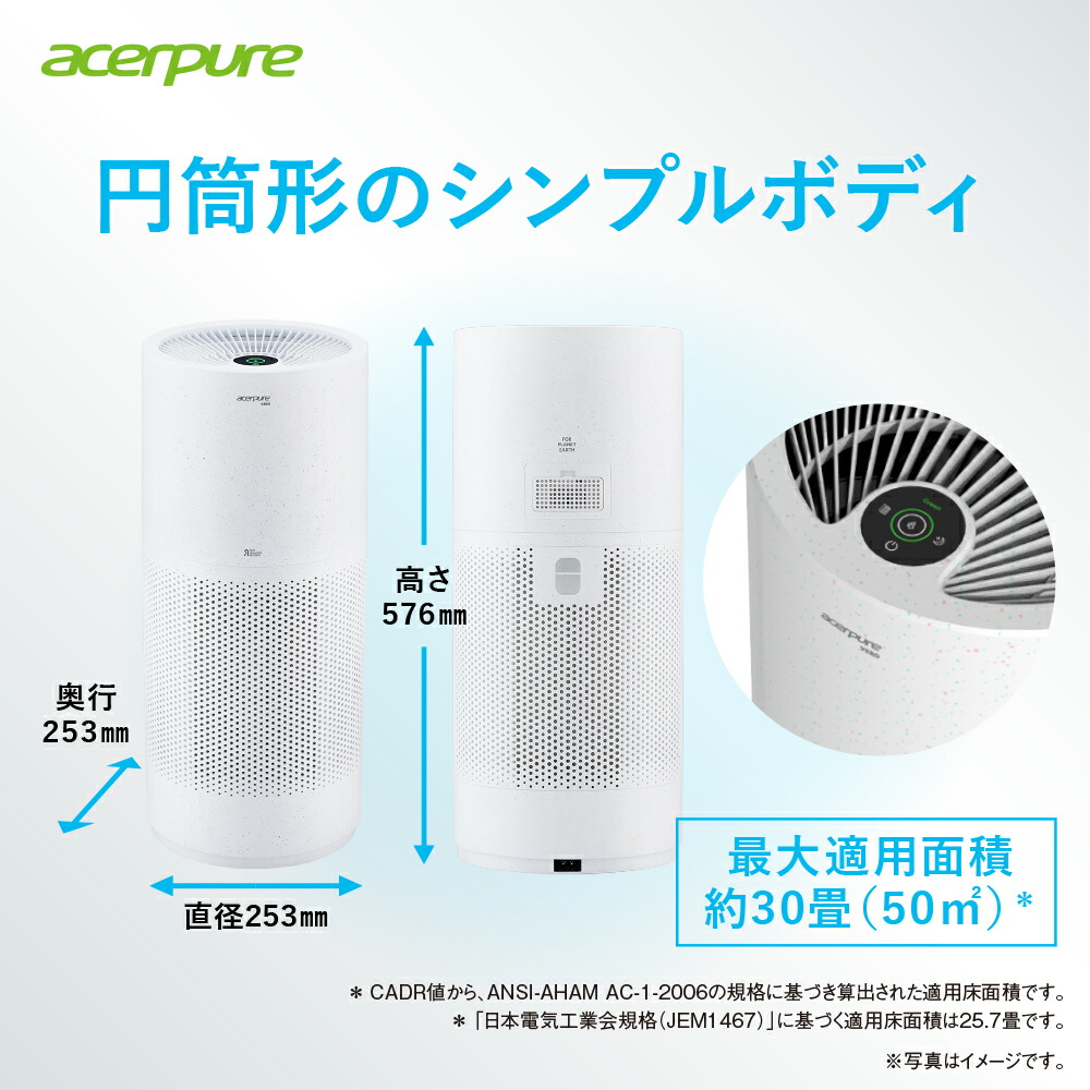 楽天市場】空気清浄機 Acerpure Pro Vero エイサーピュア 直径25cm